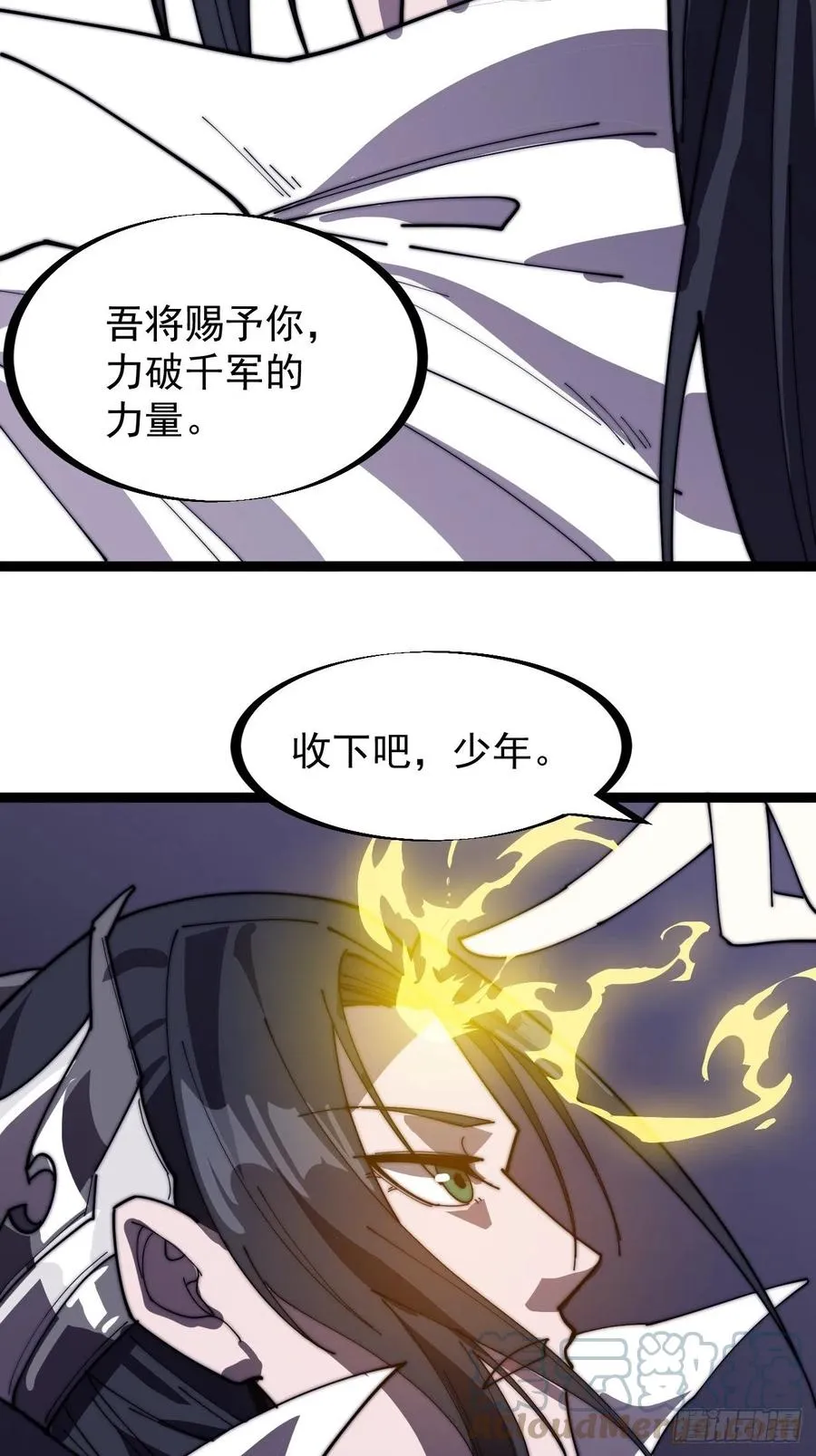 第一百四十五话：系统商店开启 第31页