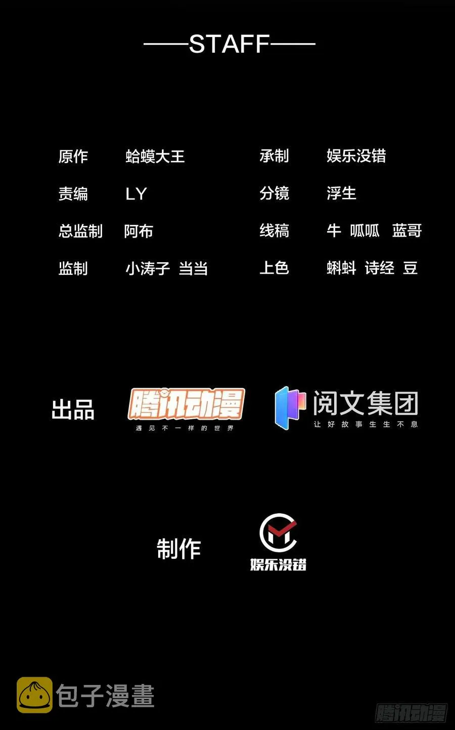 第一百四十七话：戎族不怎样 第2页