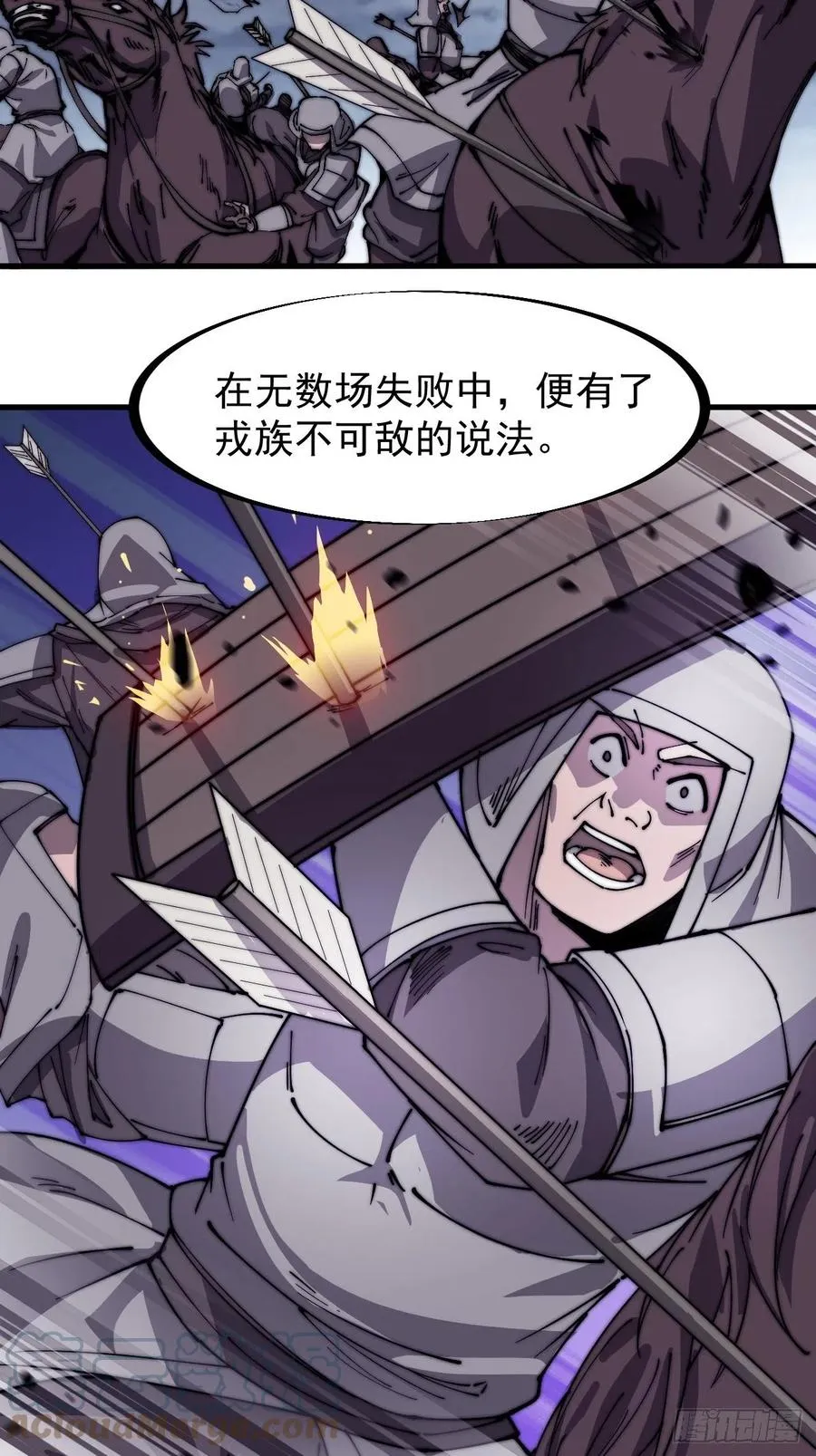 第一百四十七话：戎族不怎样 第17页