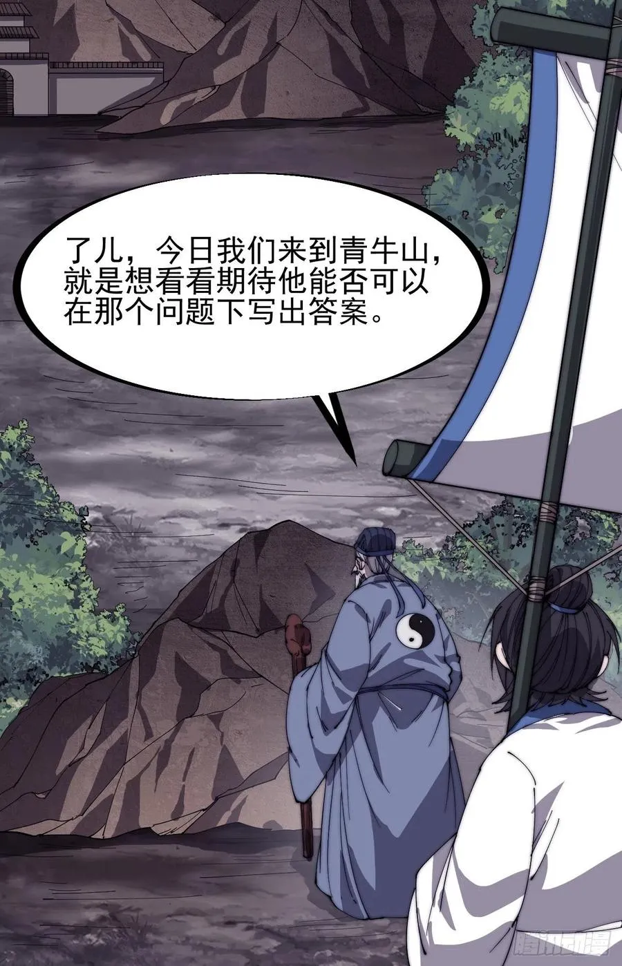第一百四十七话：戎族不怎样 第20页