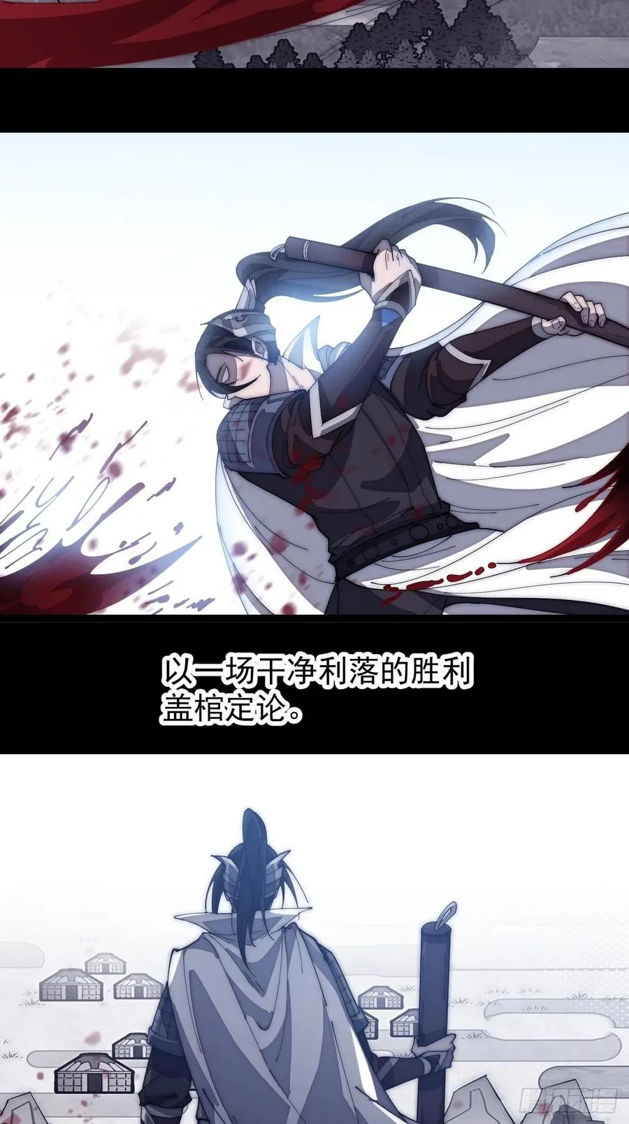 第一百四十七话：戎族不怎样 第24页