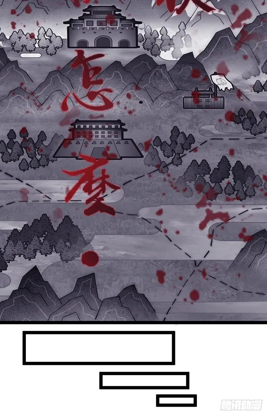 第一百四十七话：戎族不怎样 第26页