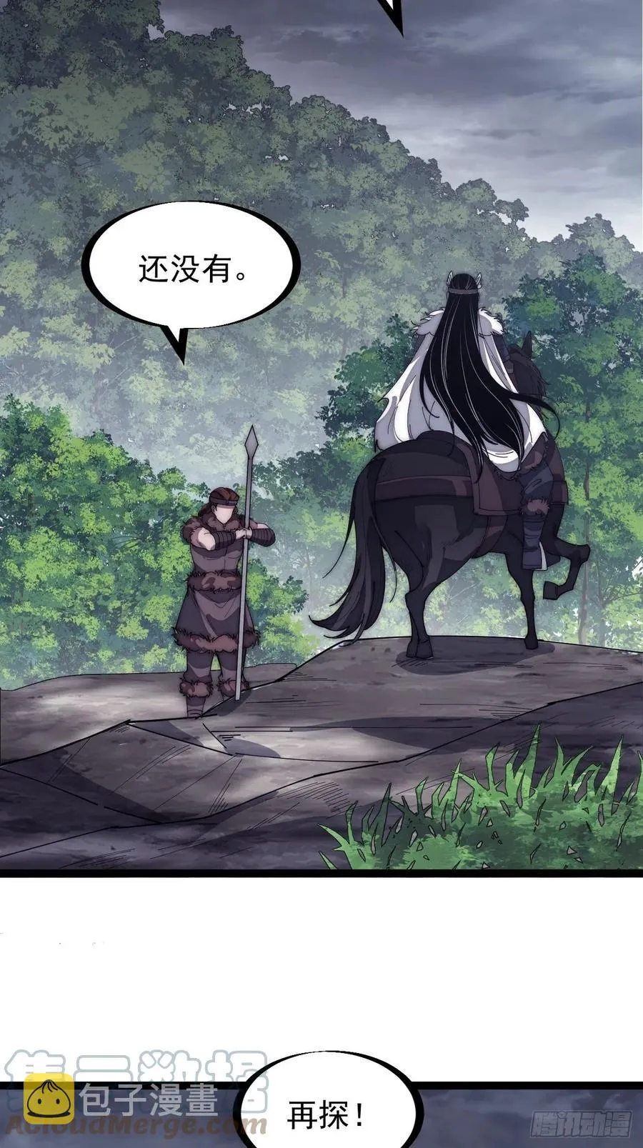 第一百四十七话：戎族不怎样 第35页