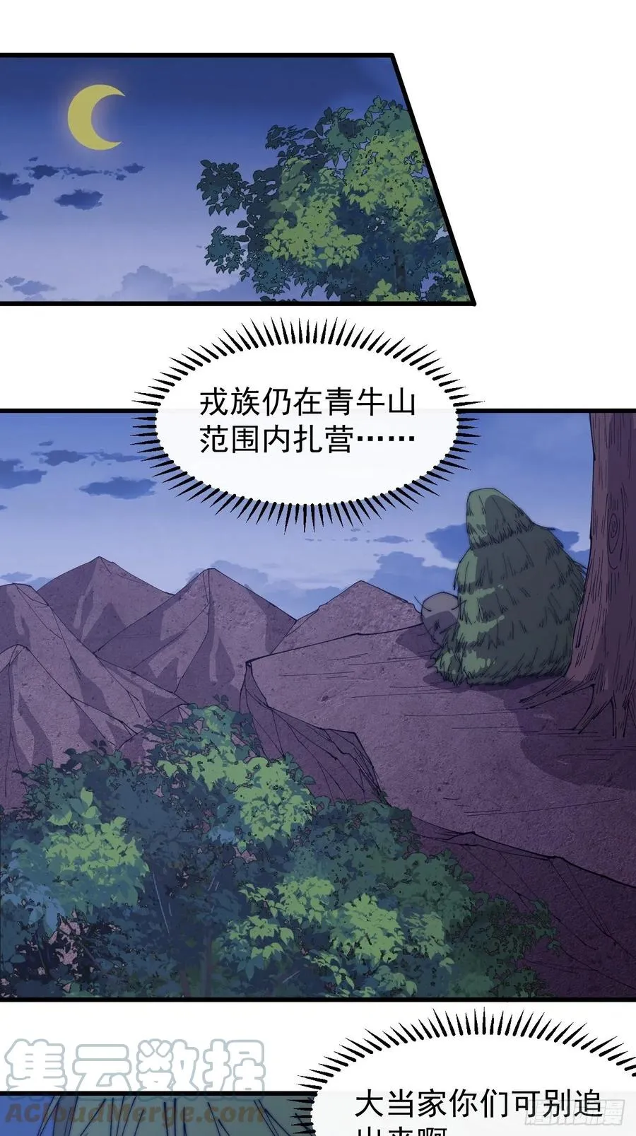 第一百四十八话：你已经败了 第3页
