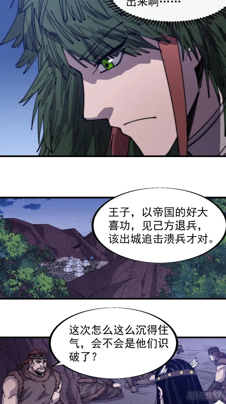 第一百四十八话：你已经败了 第4页