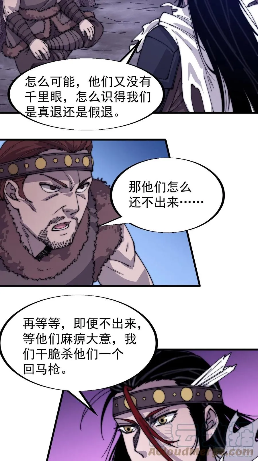 第一百四十八话：你已经败了 第5页