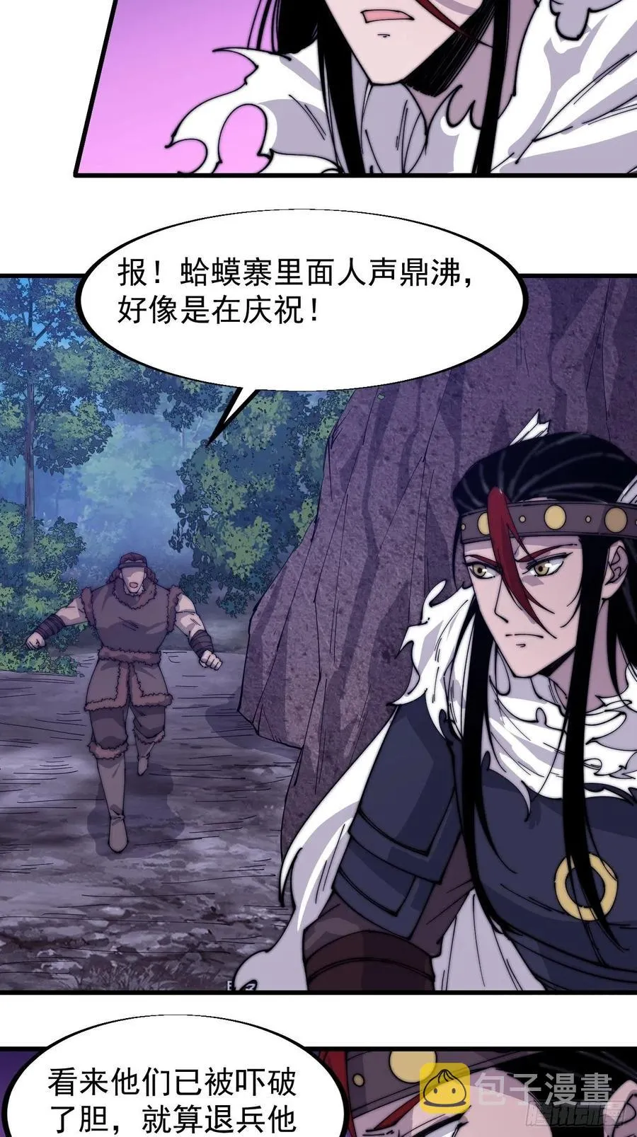 第一百四十八话：你已经败了 第6页
