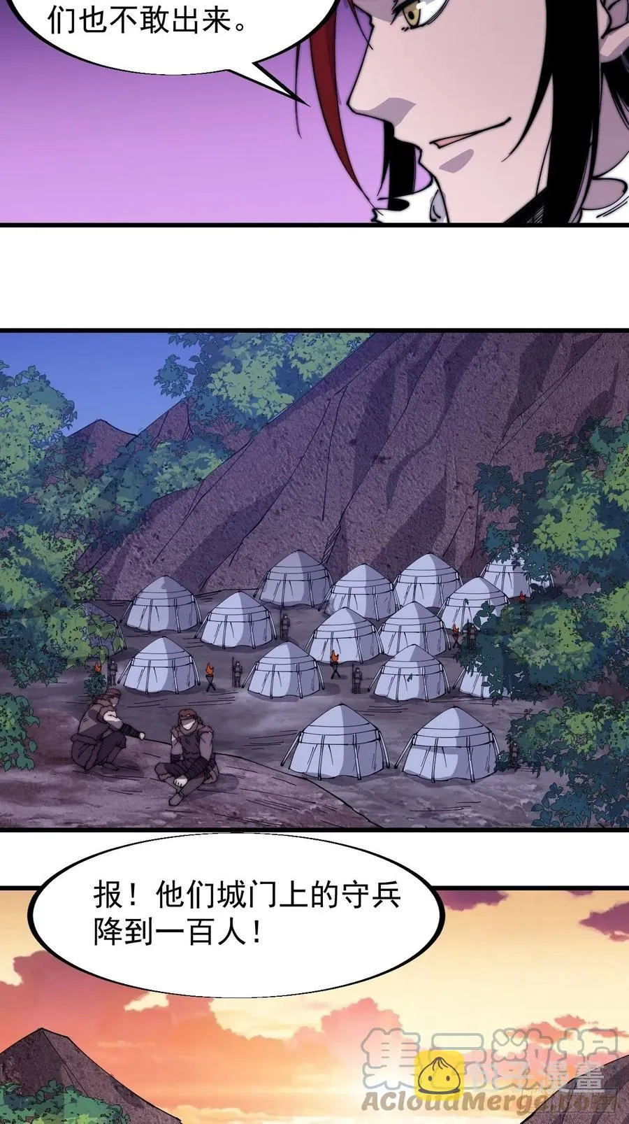 第一百四十八话：你已经败了 第7页