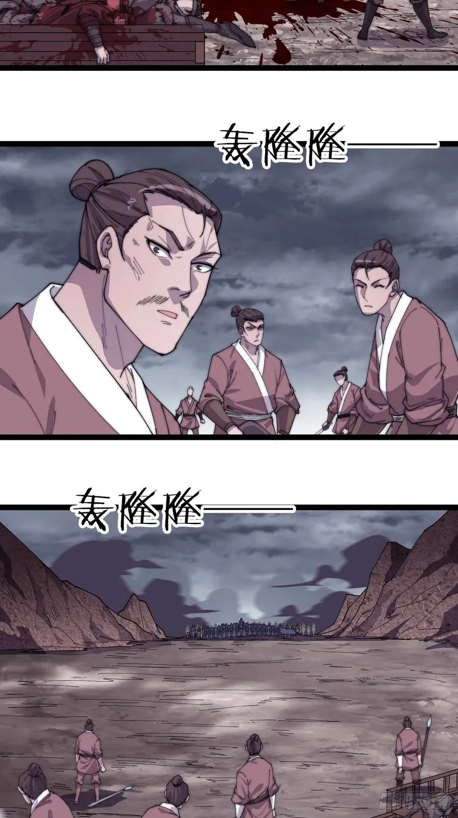 第一百四十八话：你已经败了 第12页