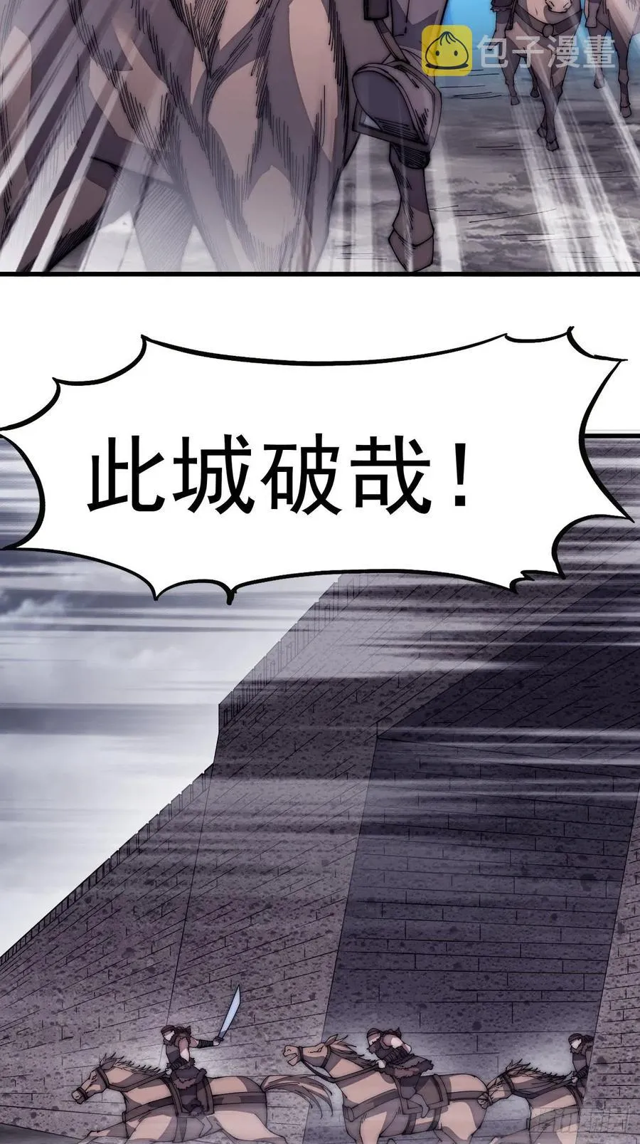 第一百四十八话：你已经败了 第16页