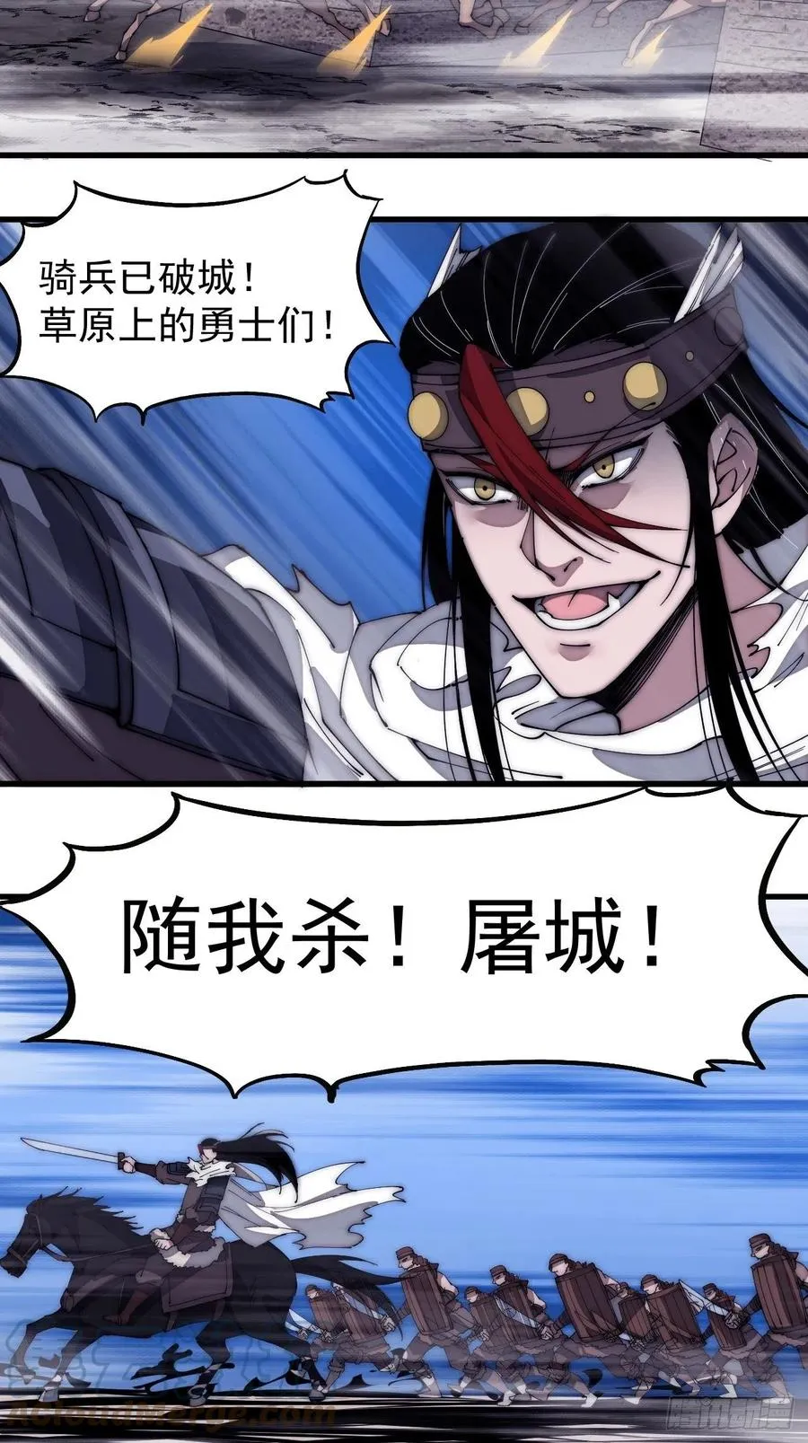第一百四十八话：你已经败了 第17页