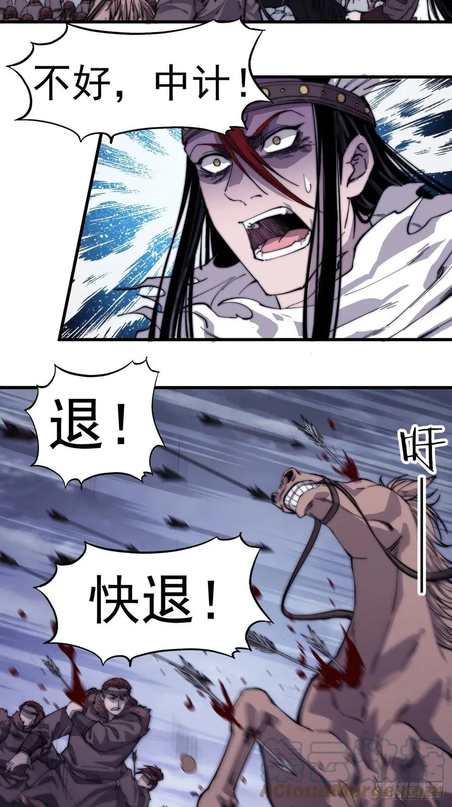 第一百四十八话：你已经败了 第25页