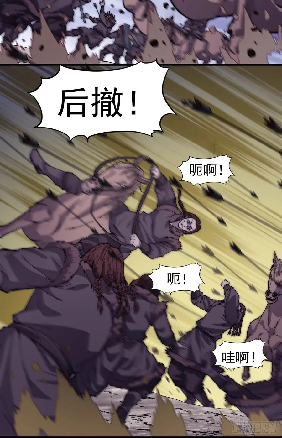 第一百四十八话：你已经败了 第26页