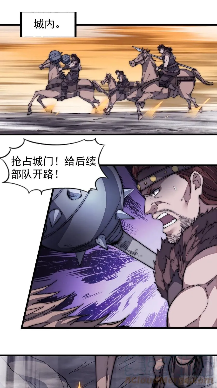 第一百四十八话：你已经败了 第27页