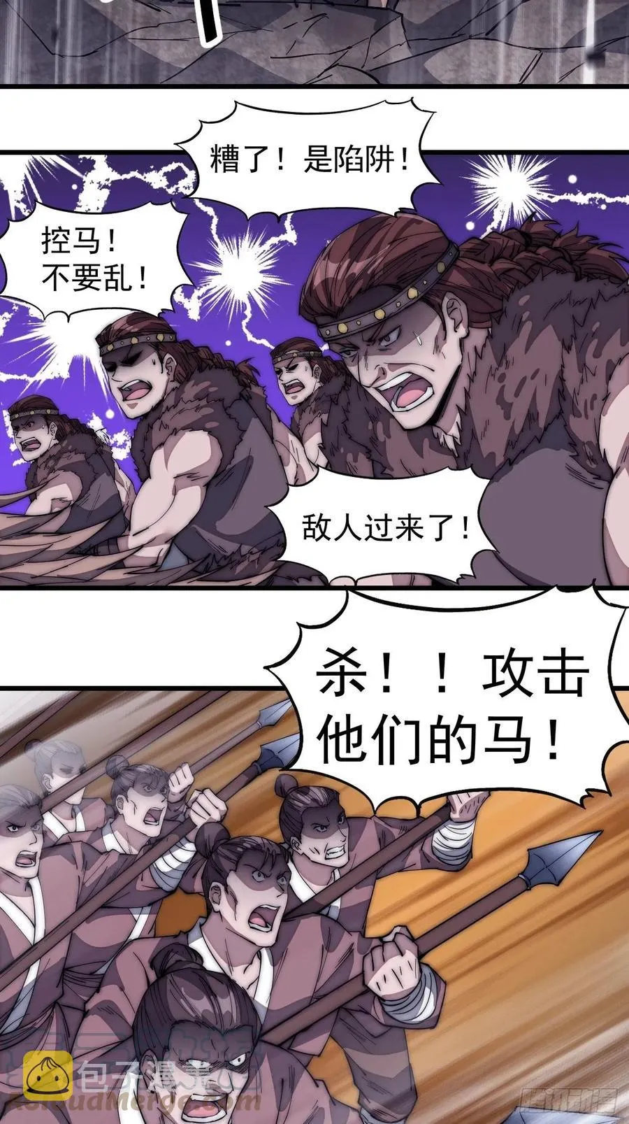 第一百四十八话：你已经败了 第29页