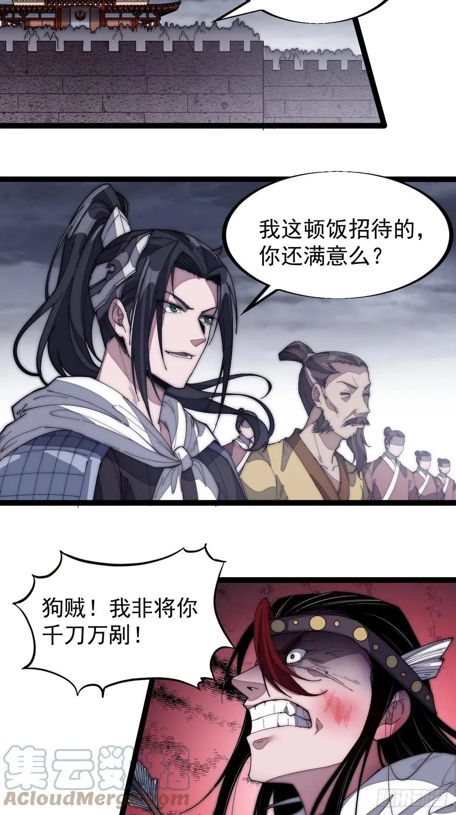 第一百四十八话：你已经败了 第37页