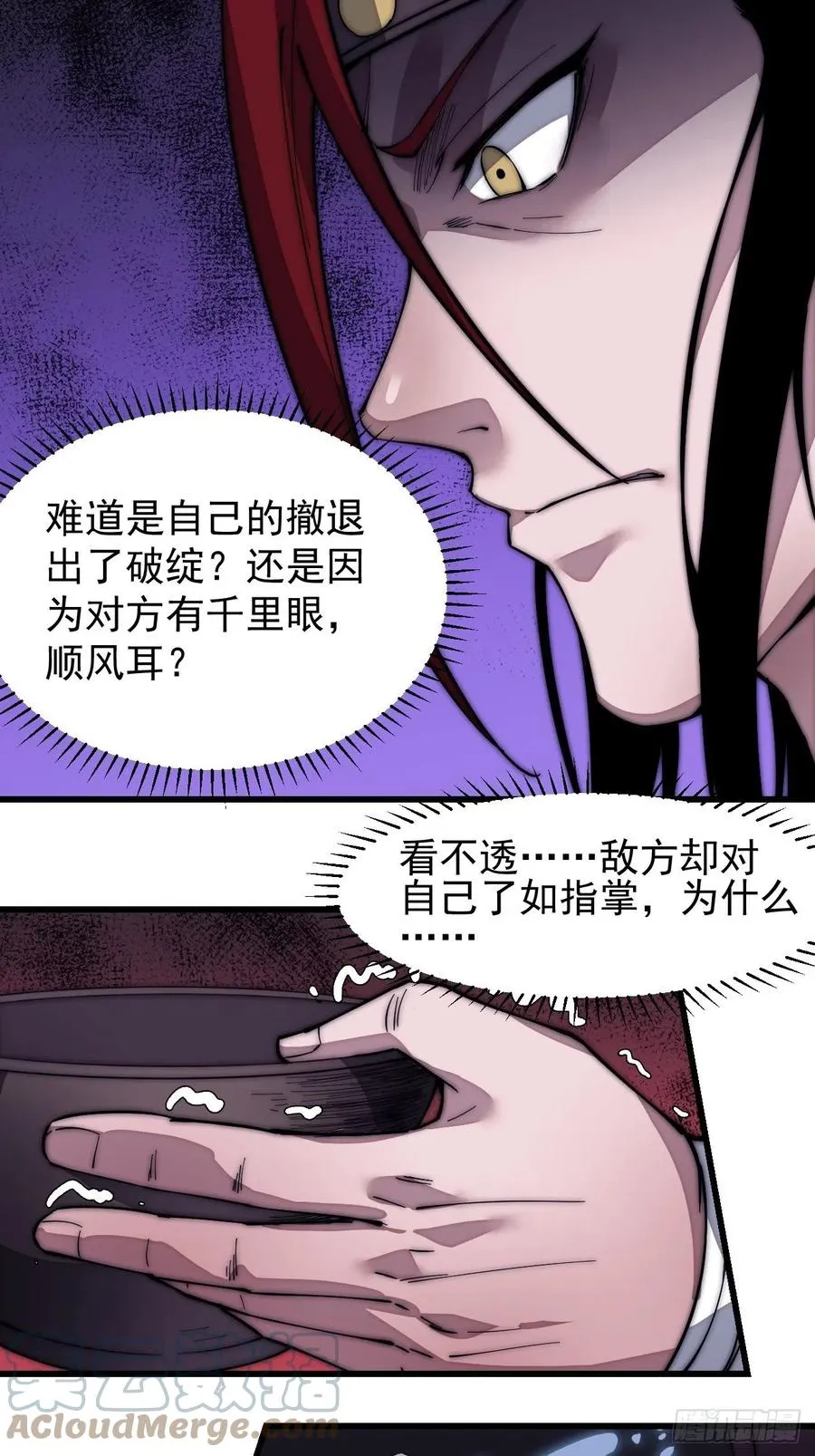第一百四十九话：金问道 第5页