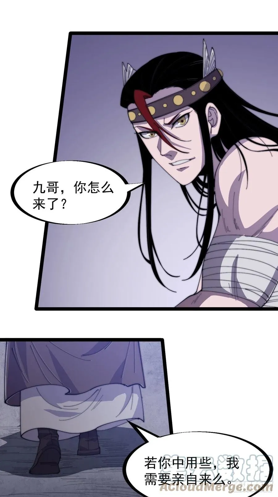 第一百四十九话：金问道 第9页