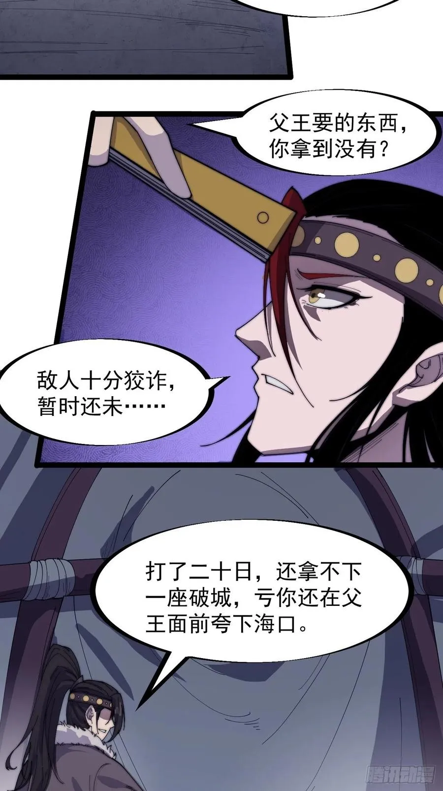 第一百四十九话：金问道 第10页
