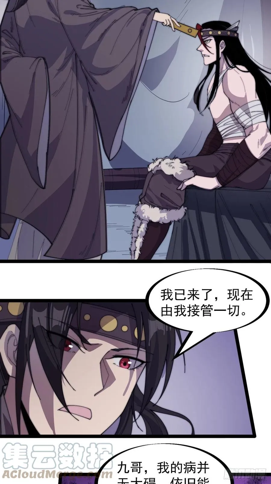 第一百四十九话：金问道 第11页