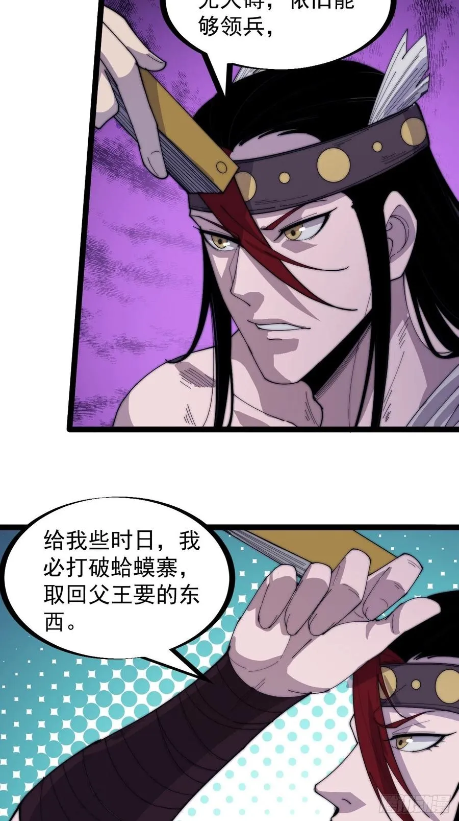 第一百四十九话：金问道 第12页