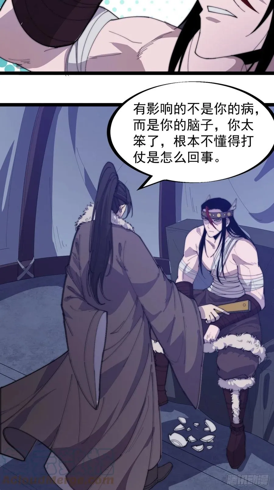 第一百四十九话：金问道 第13页