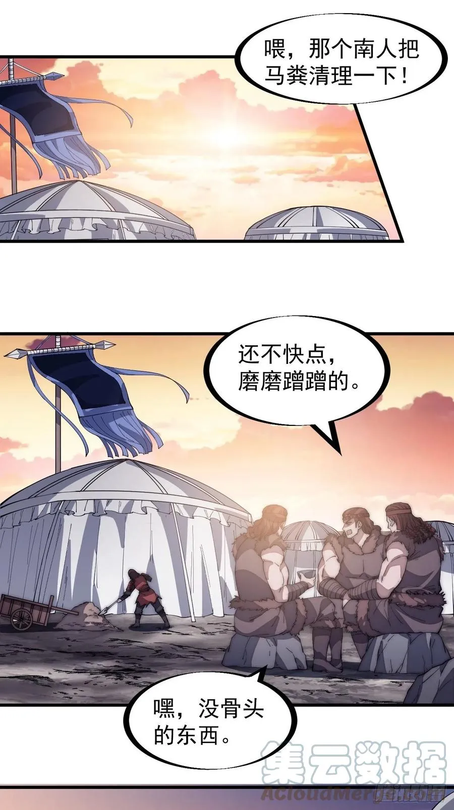 第一百四十九话：金问道 第15页
