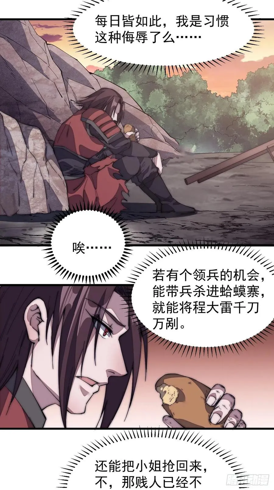 第一百四十九话：金问道 第18页