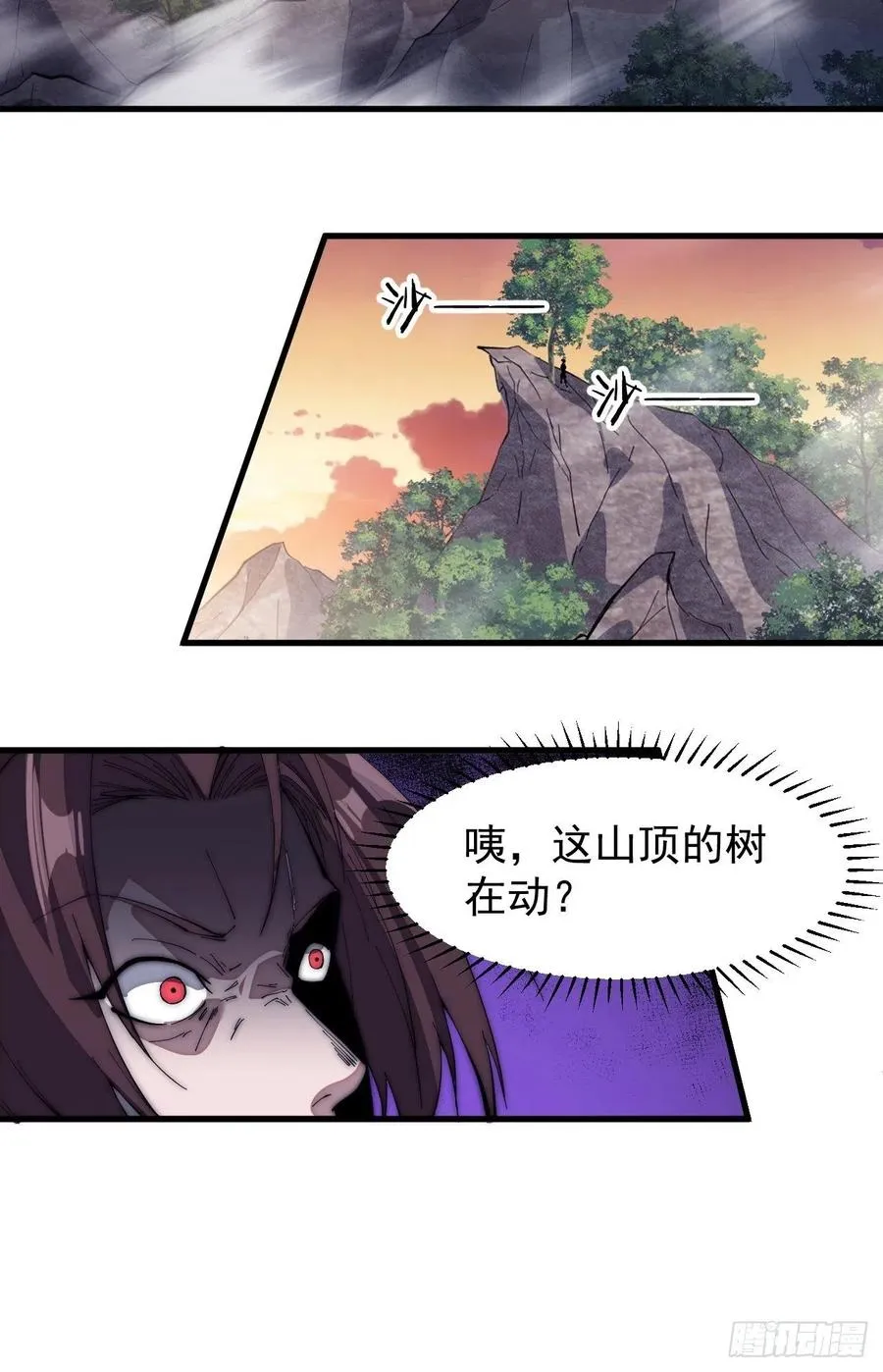 第一百四十九话：金问道 第20页