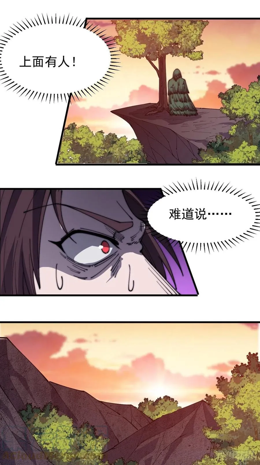 第一百四十九话：金问道 第21页