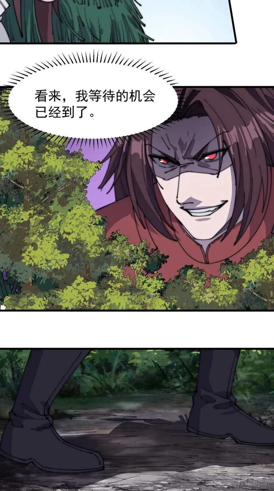 第一百四十九话：金问道 第24页