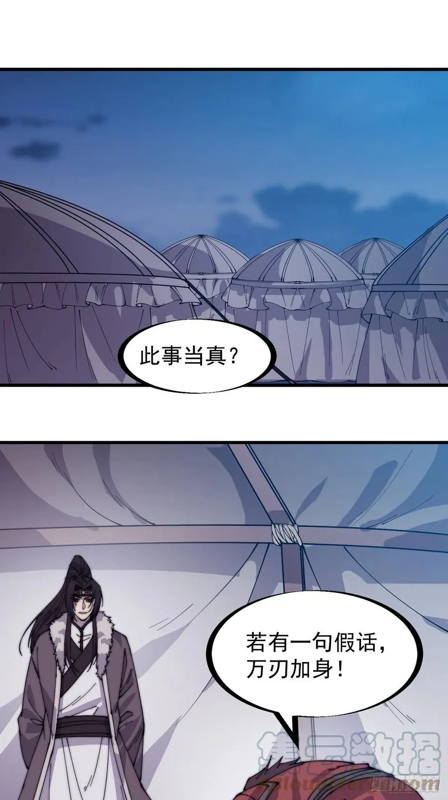 第一百四十九话：金问道 第27页