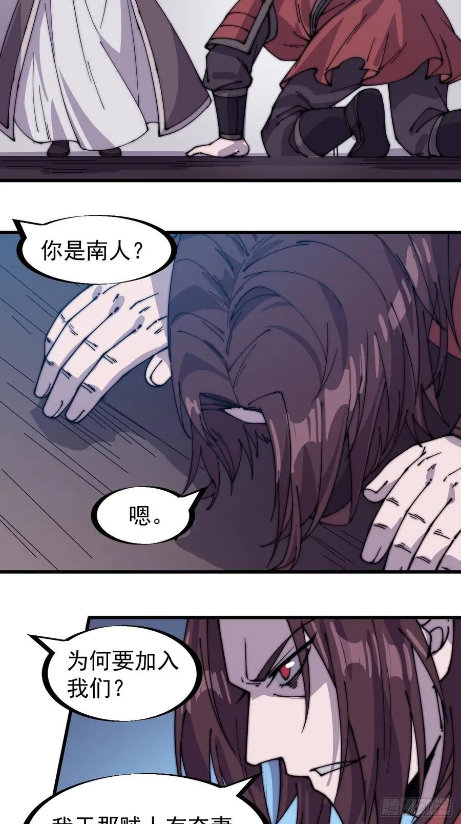 第一百四十九话：金问道 第28页