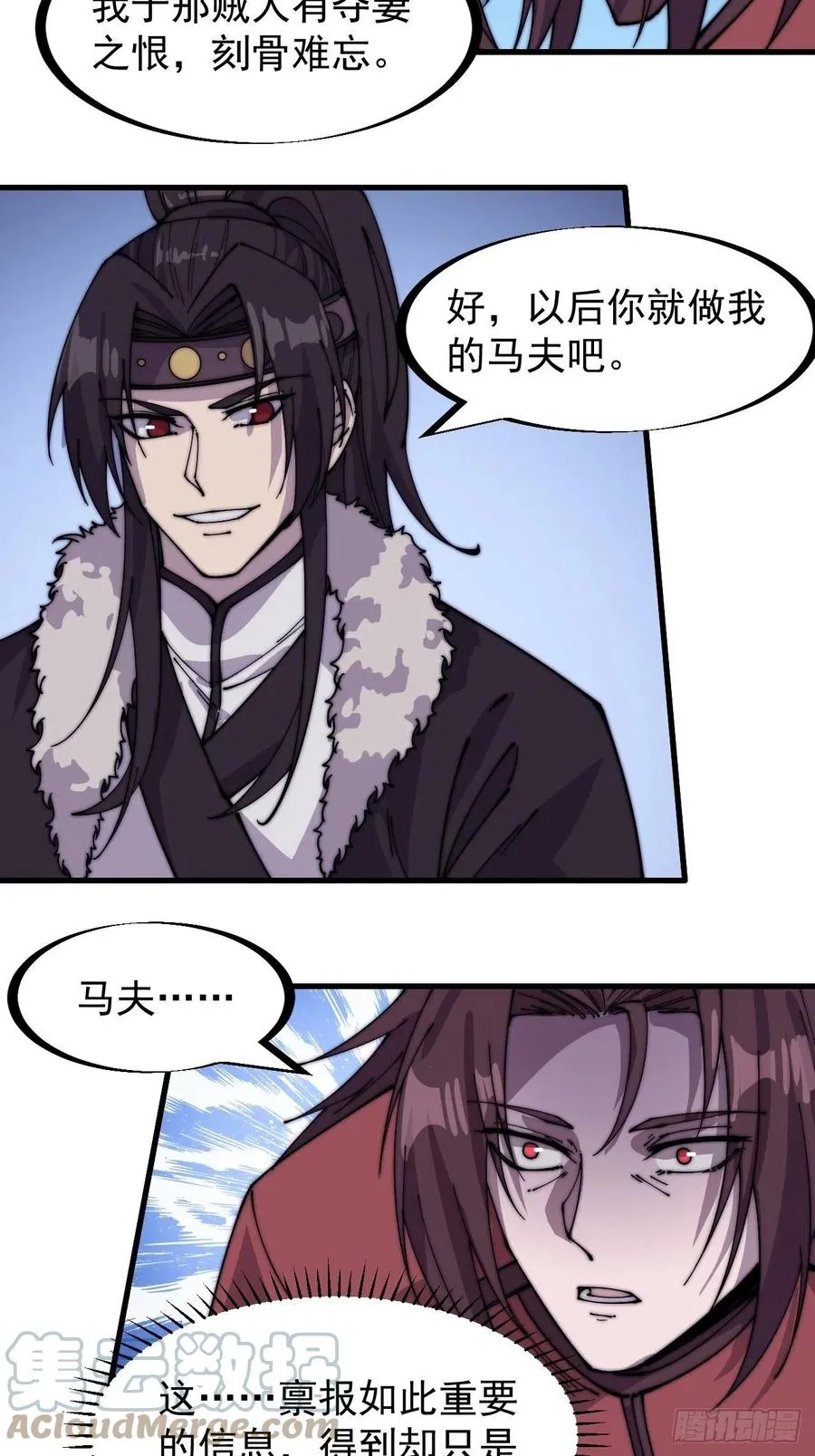 第一百四十九话：金问道 第29页