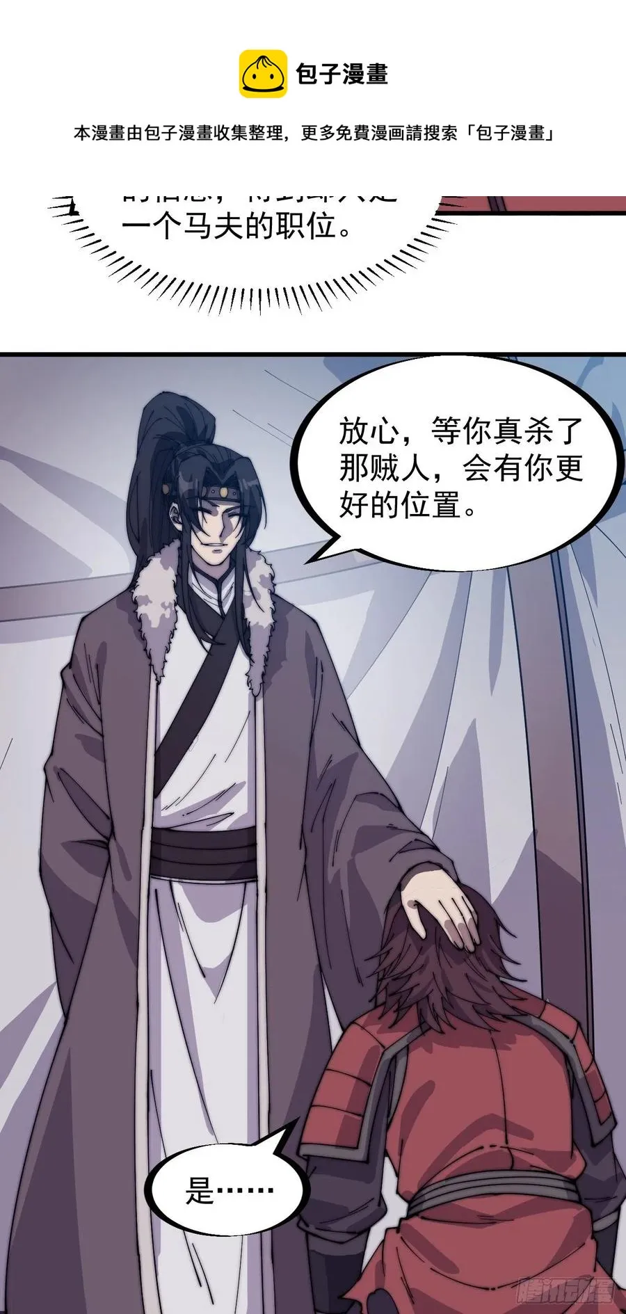 第一百四十九话：金问道 第30页