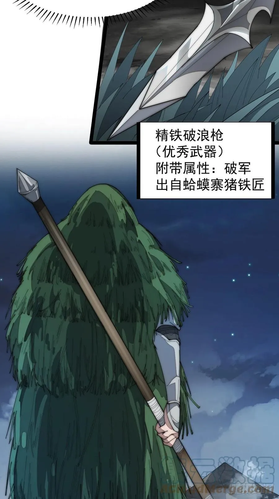 第一百四十九话：金问道 第35页