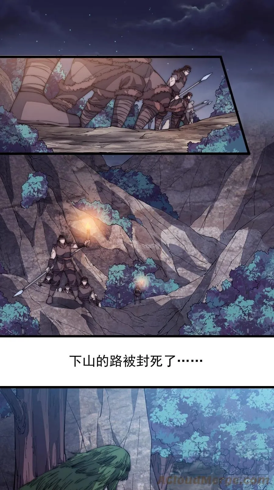 第一百五十话：侠之大者 第3页