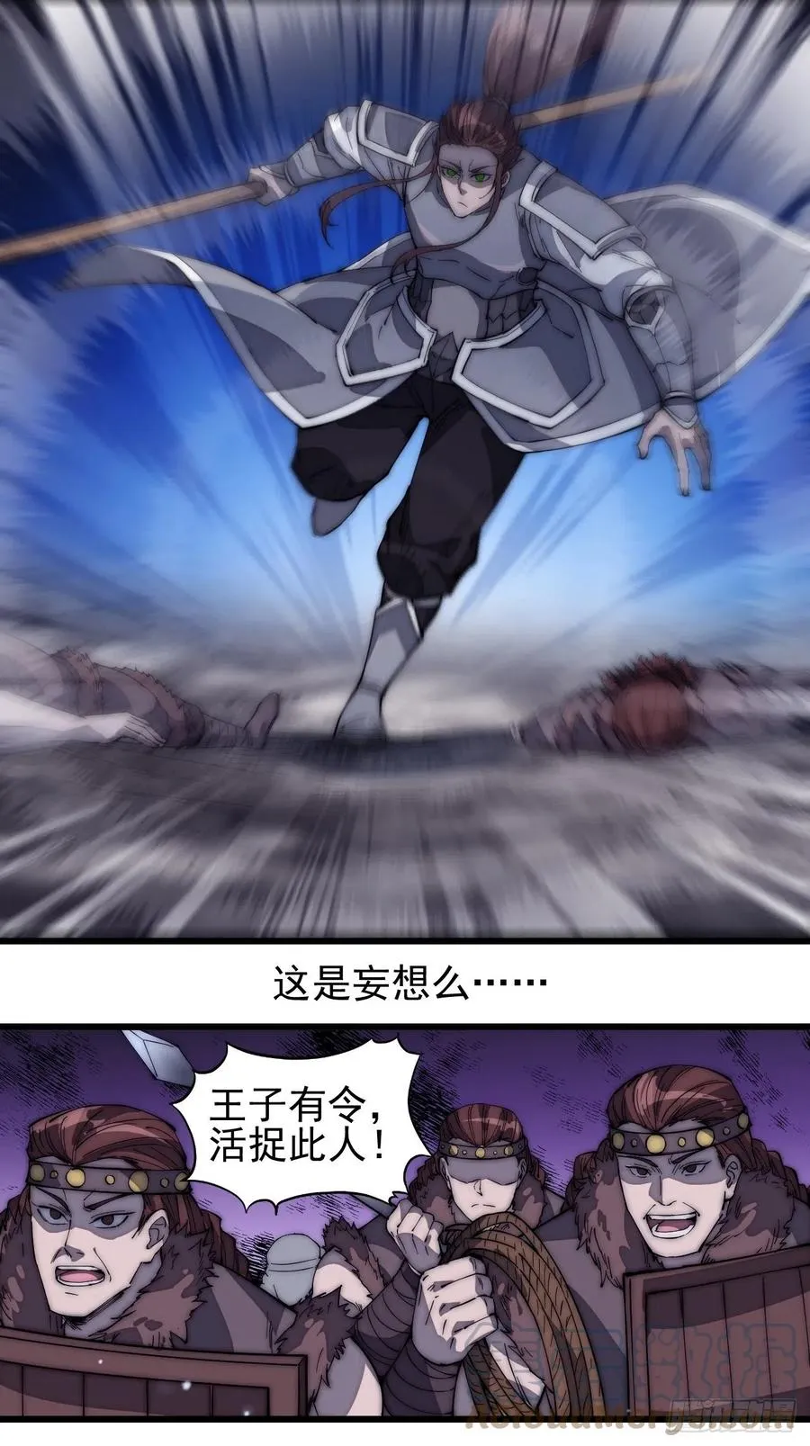 第一百五十话：侠之大者 第7页