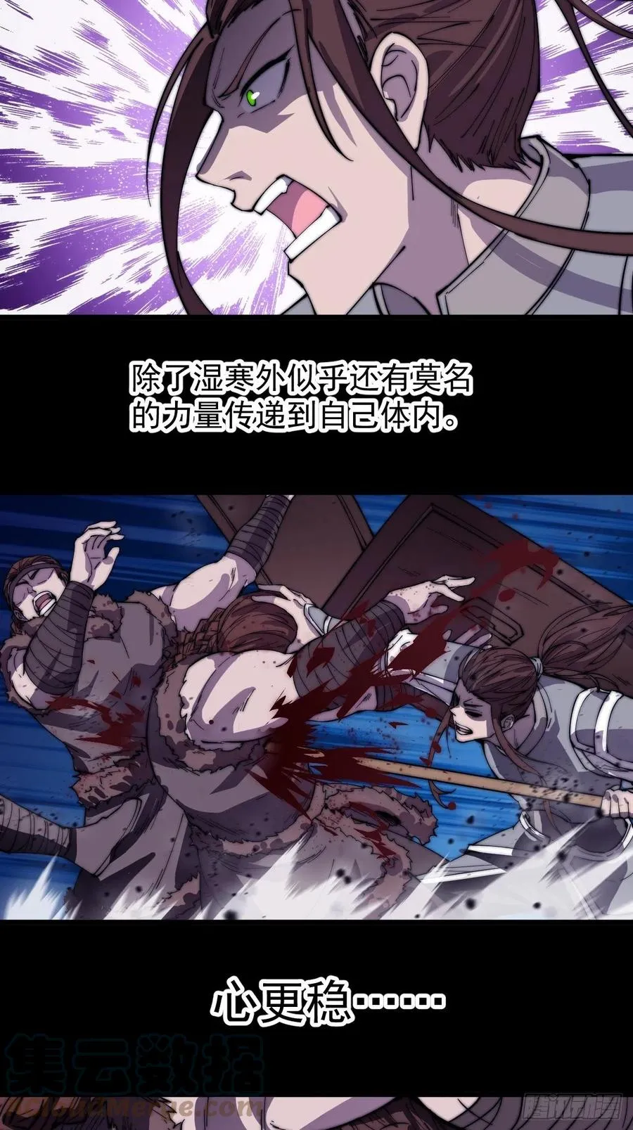 第一百五十话：侠之大者 第11页