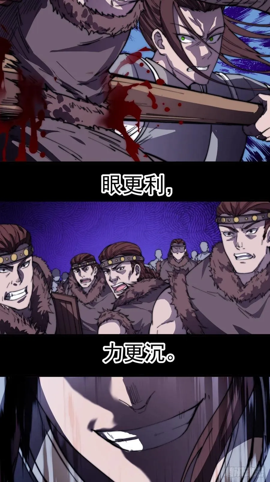 第一百五十话：侠之大者 第12页