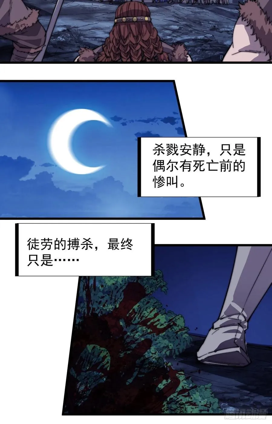 第一百五十话：侠之大者 第14页