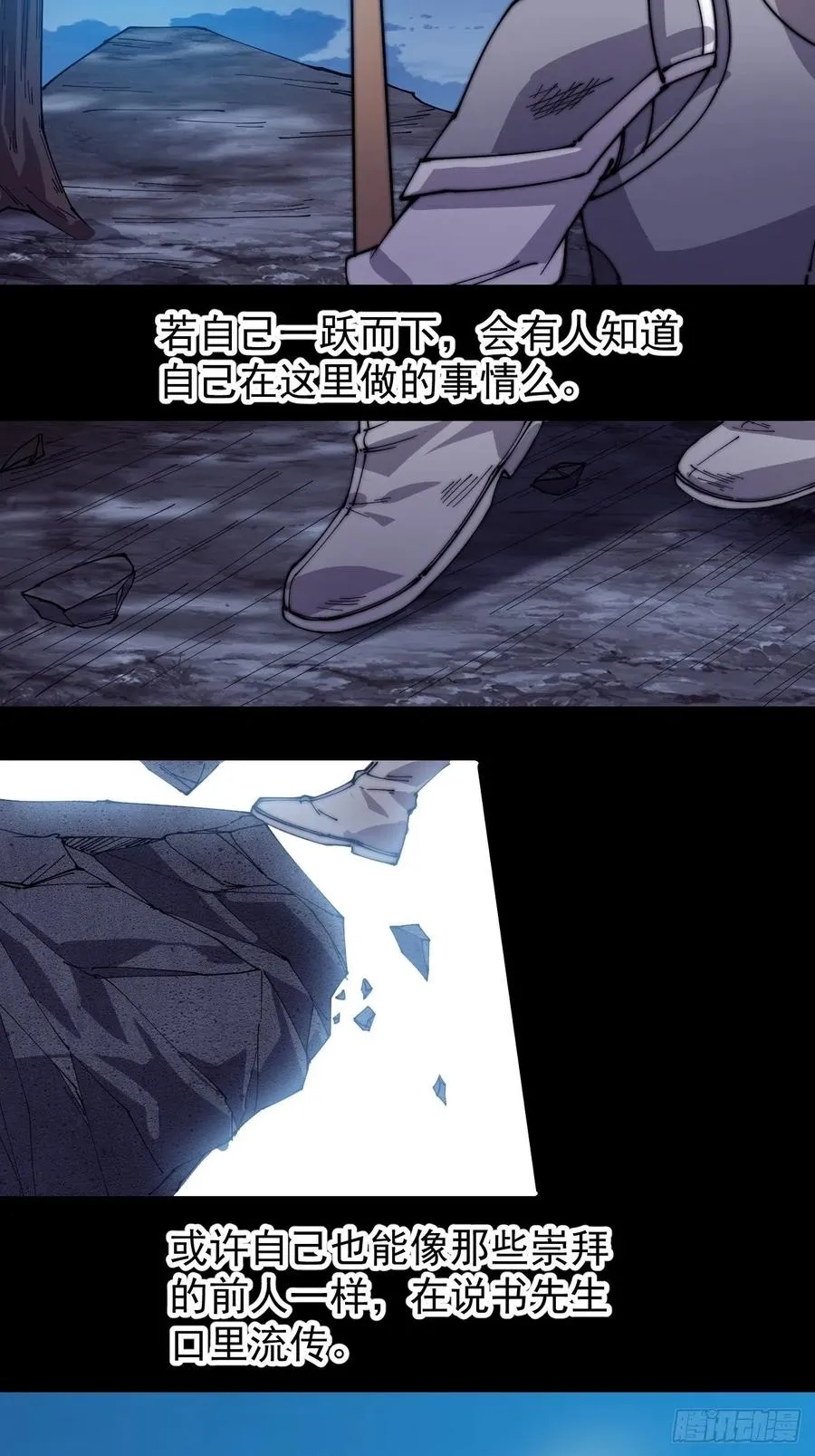 第一百五十话：侠之大者 第18页