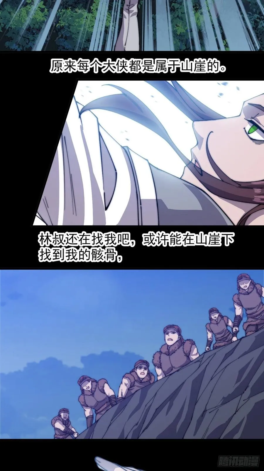 第一百五十话：侠之大者 第22页