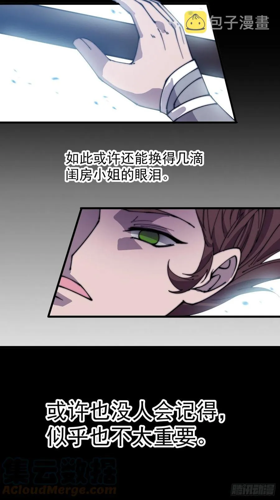 第一百五十话：侠之大者 第23页
