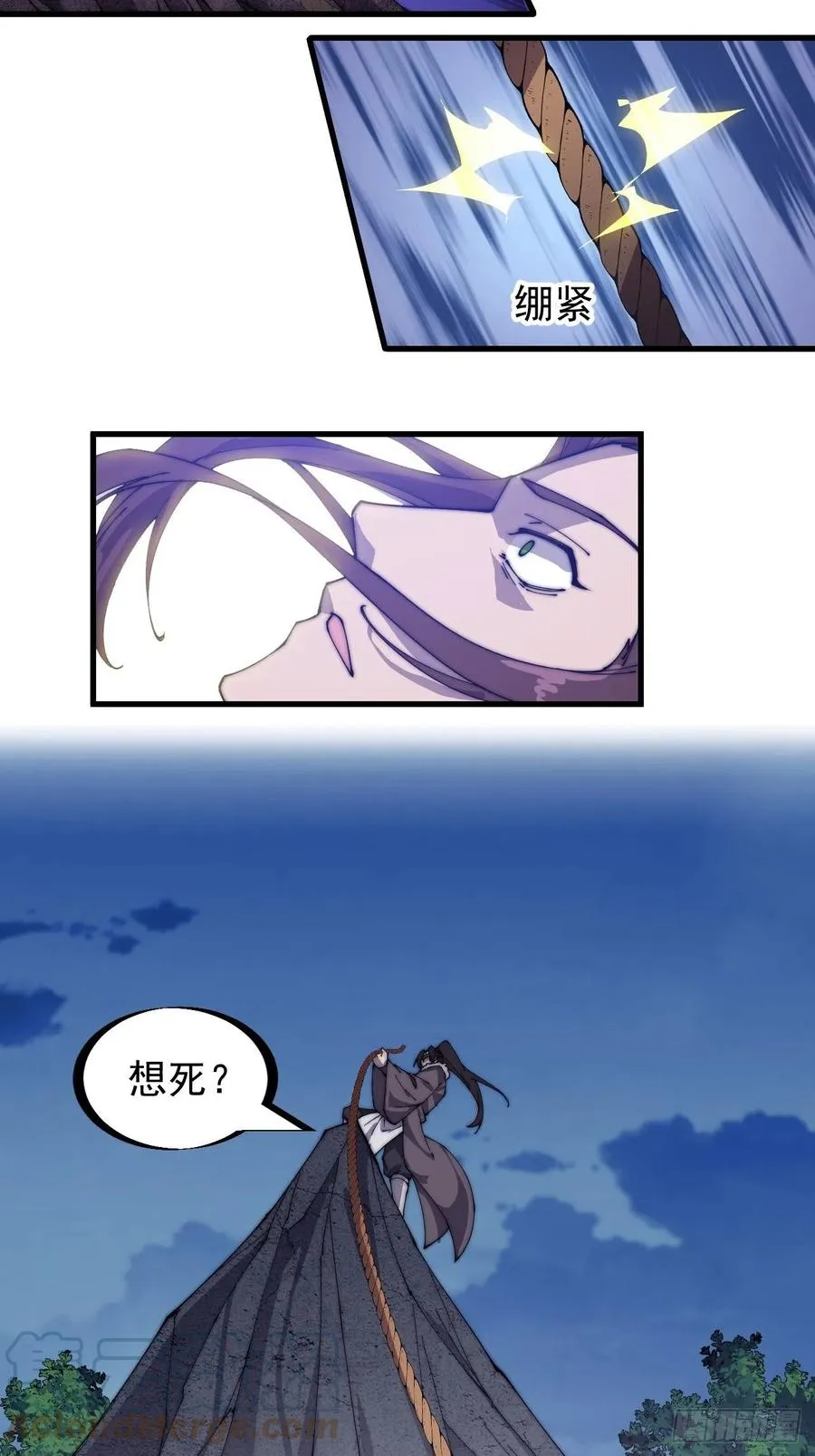 第一百五十话：侠之大者 第25页