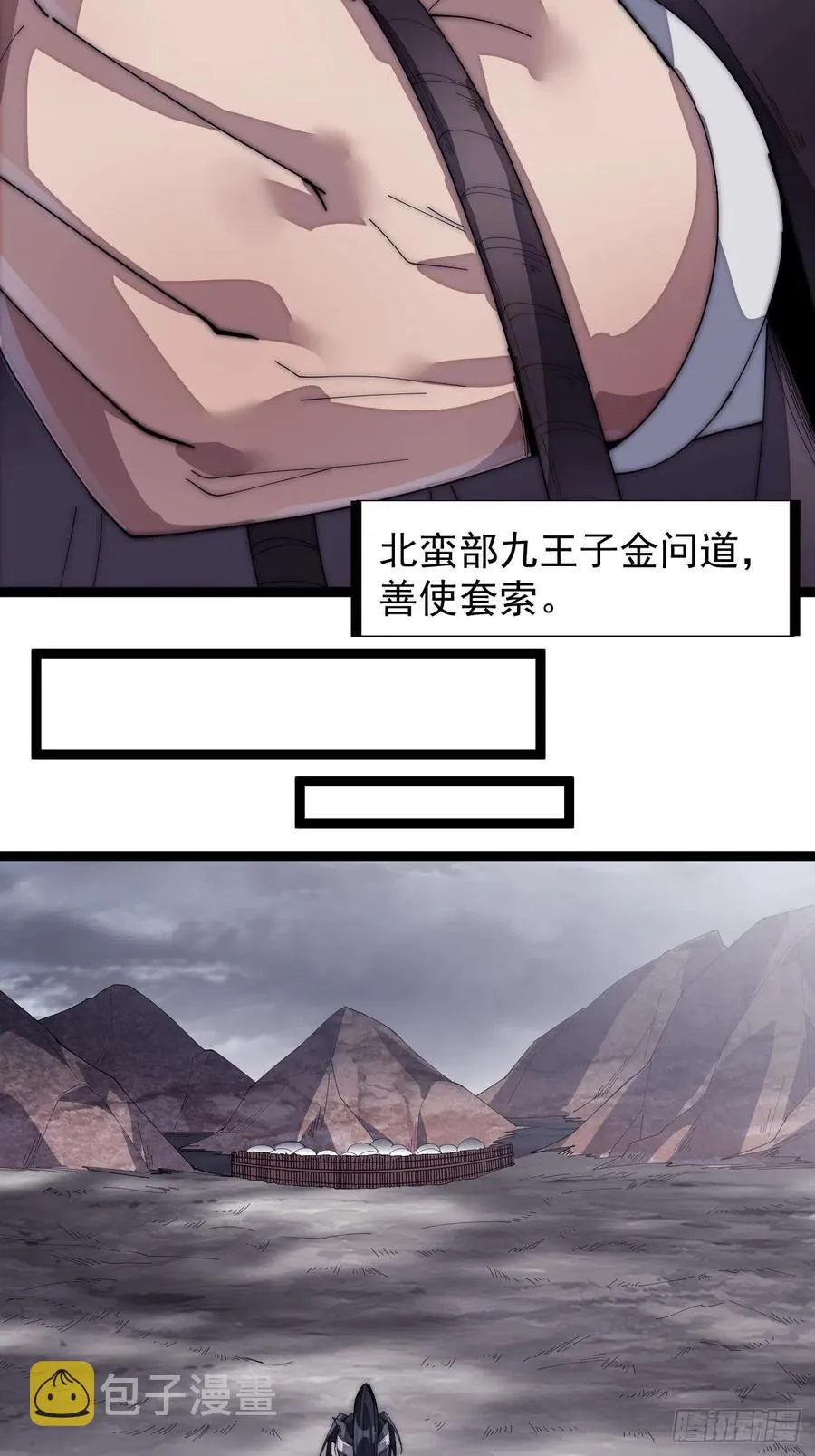 第一百五十话：侠之大者 第28页