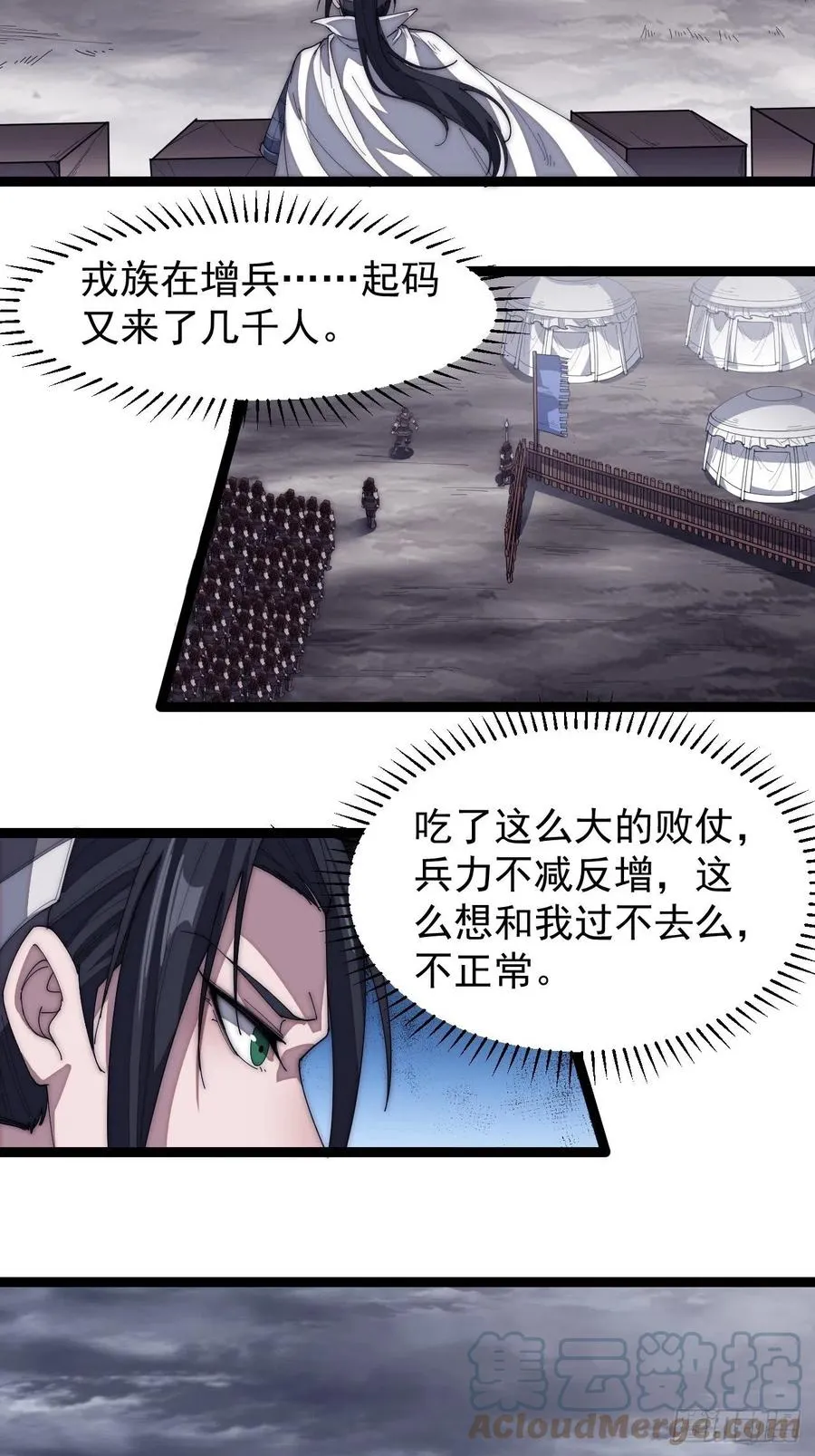 第一百五十话：侠之大者 第29页