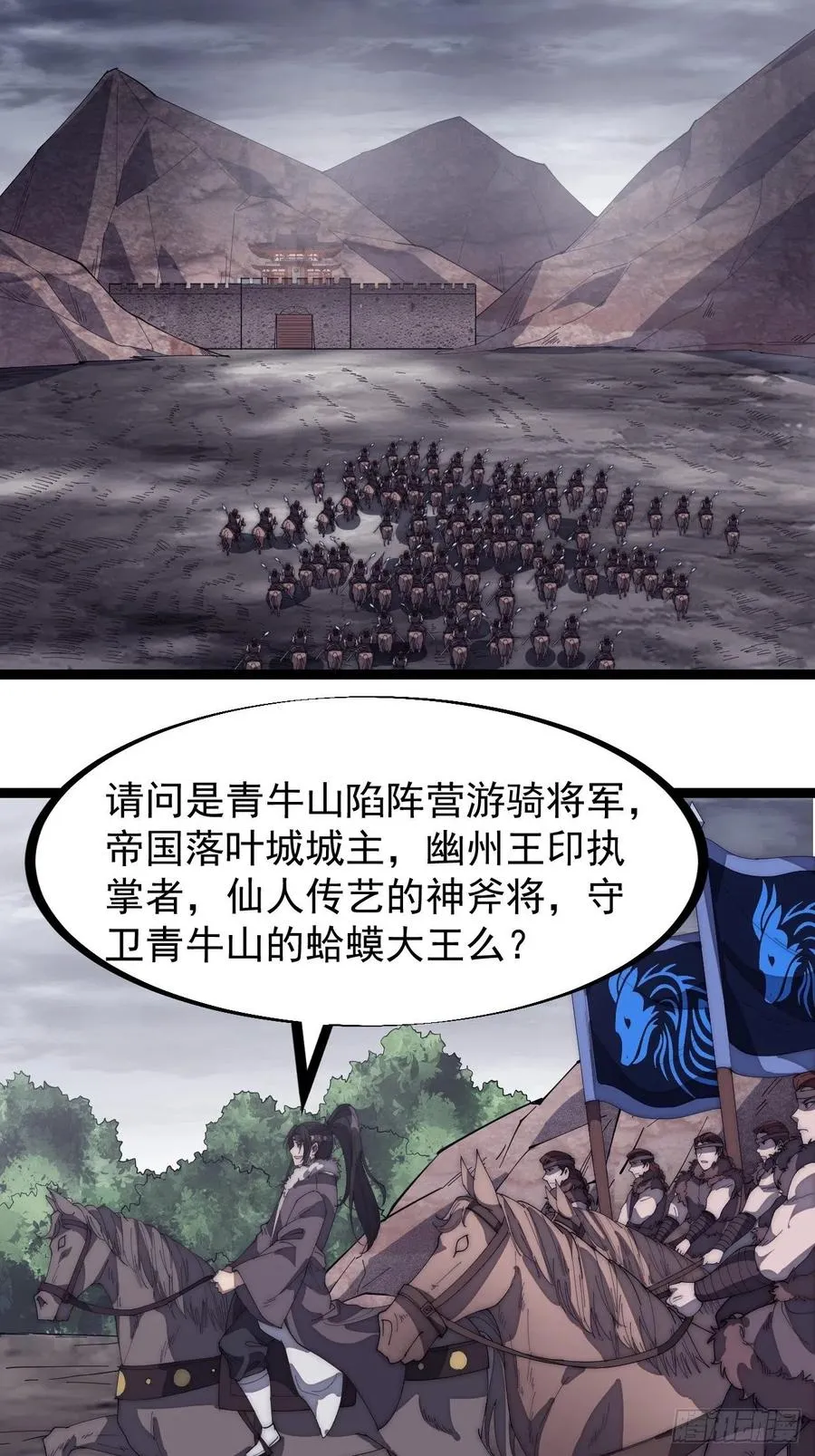 第一百五十话：侠之大者 第30页