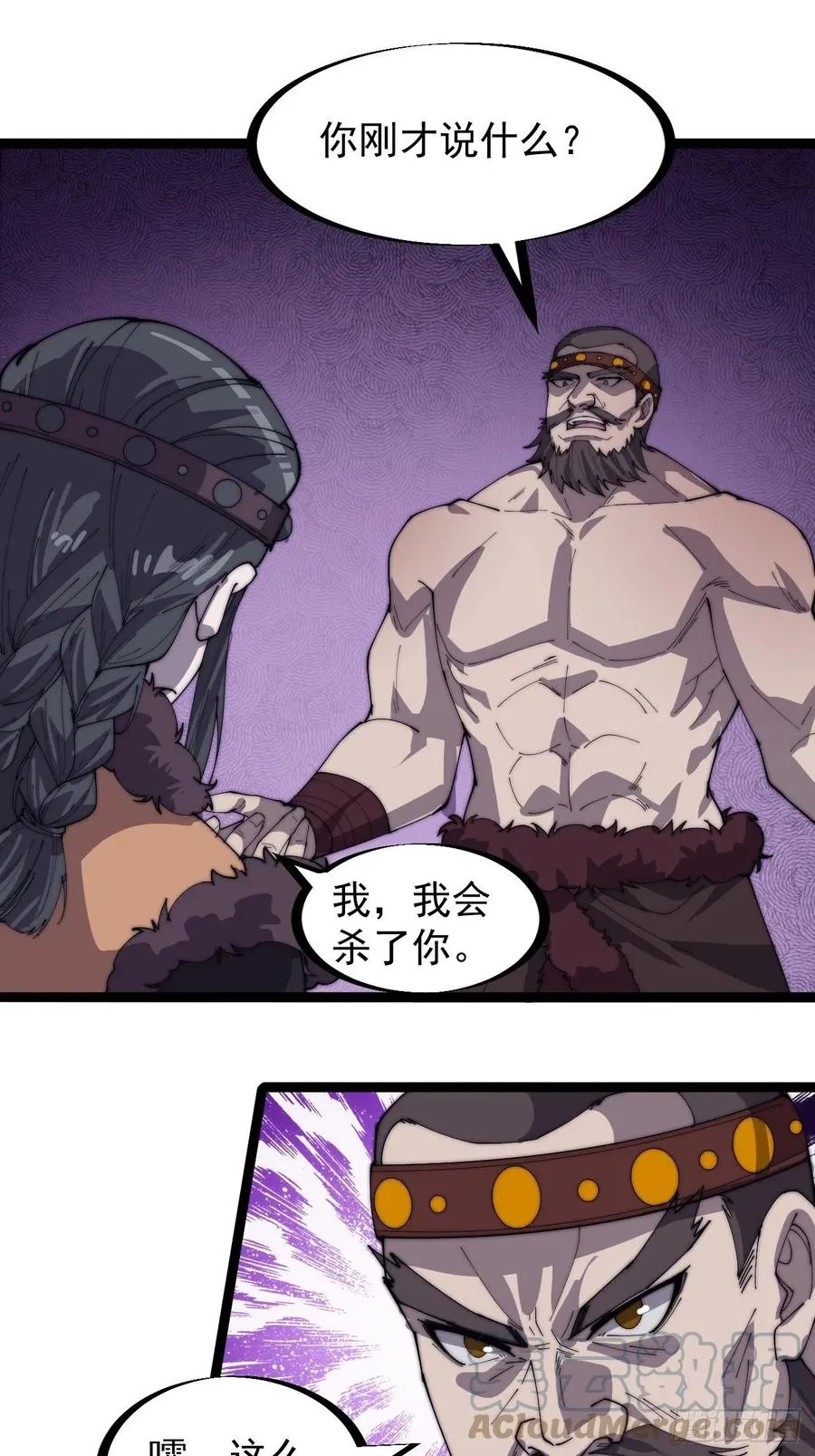 第一百五十二话：多无力吧 第3页