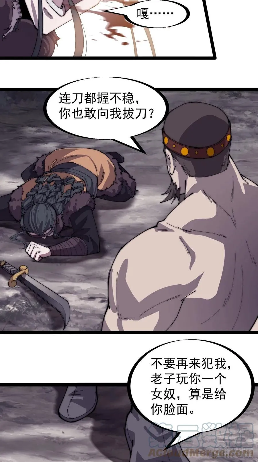 第一百五十二话：多无力吧 第5页
